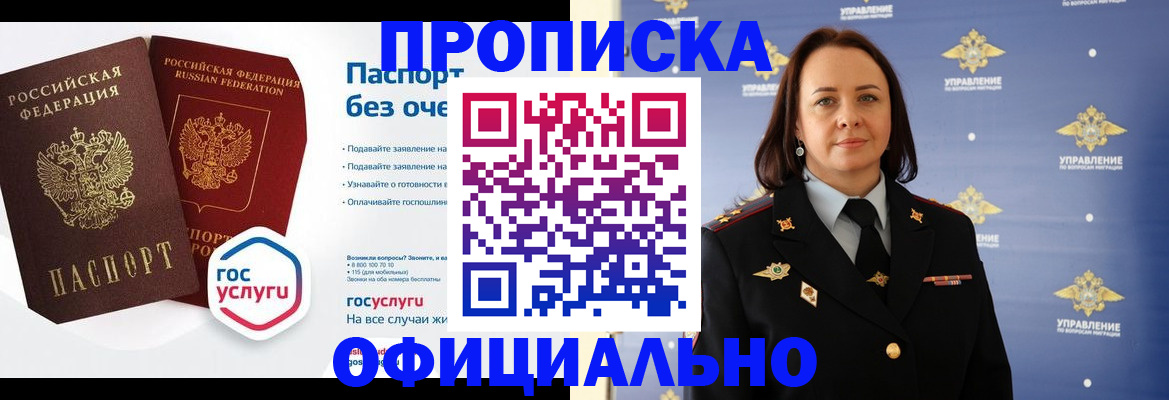 регистрация в Котельниче