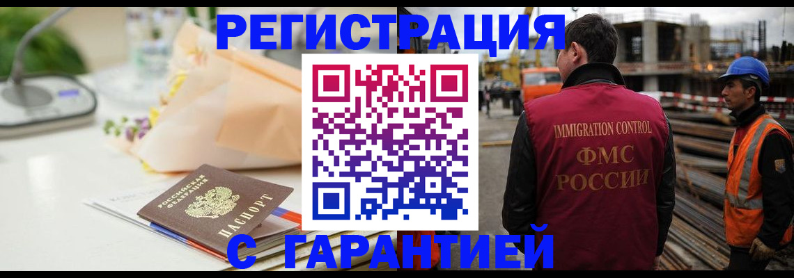 купить прописку в Котельниче