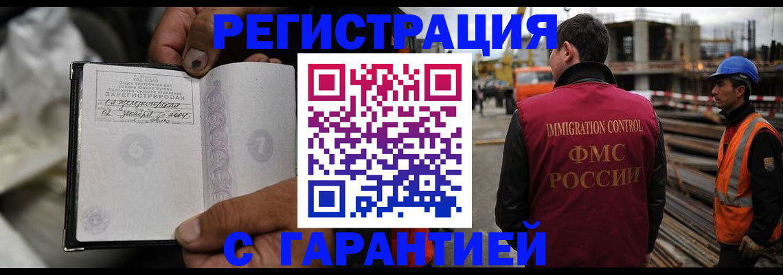 прописка 2025 в Котельниче